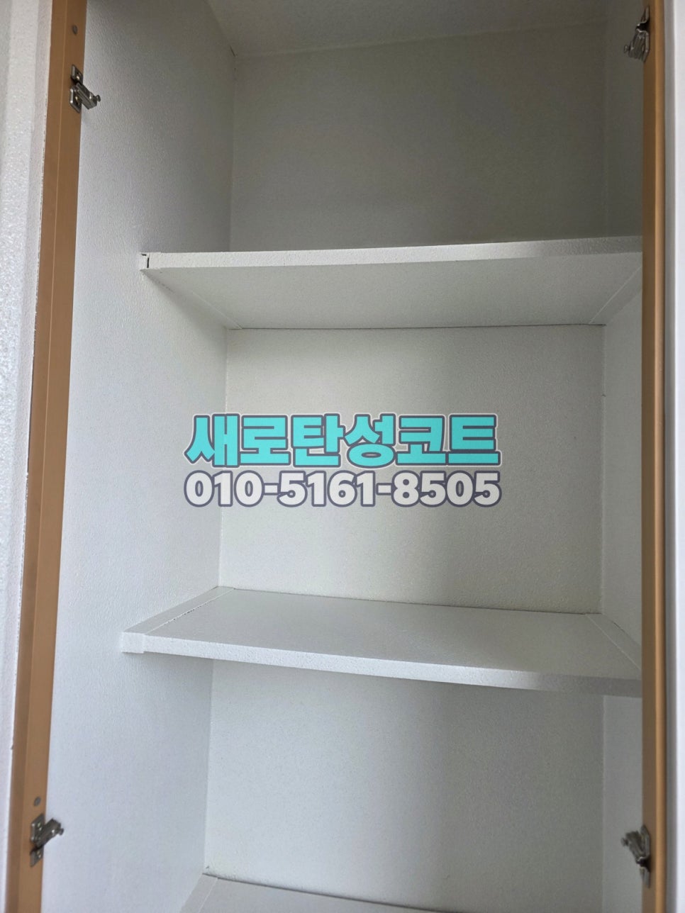 인천 탄성코트 미추홀구 학익풍림아이원 베란다와 세탁실 천장 정리 시공후기