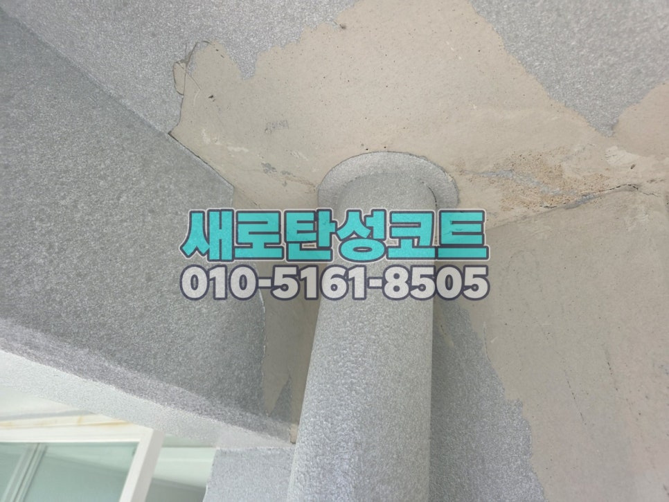 송도 탄성코트 연수구 송도풍림아이원 베란다 세 공간 보양과 시공 전후 비교