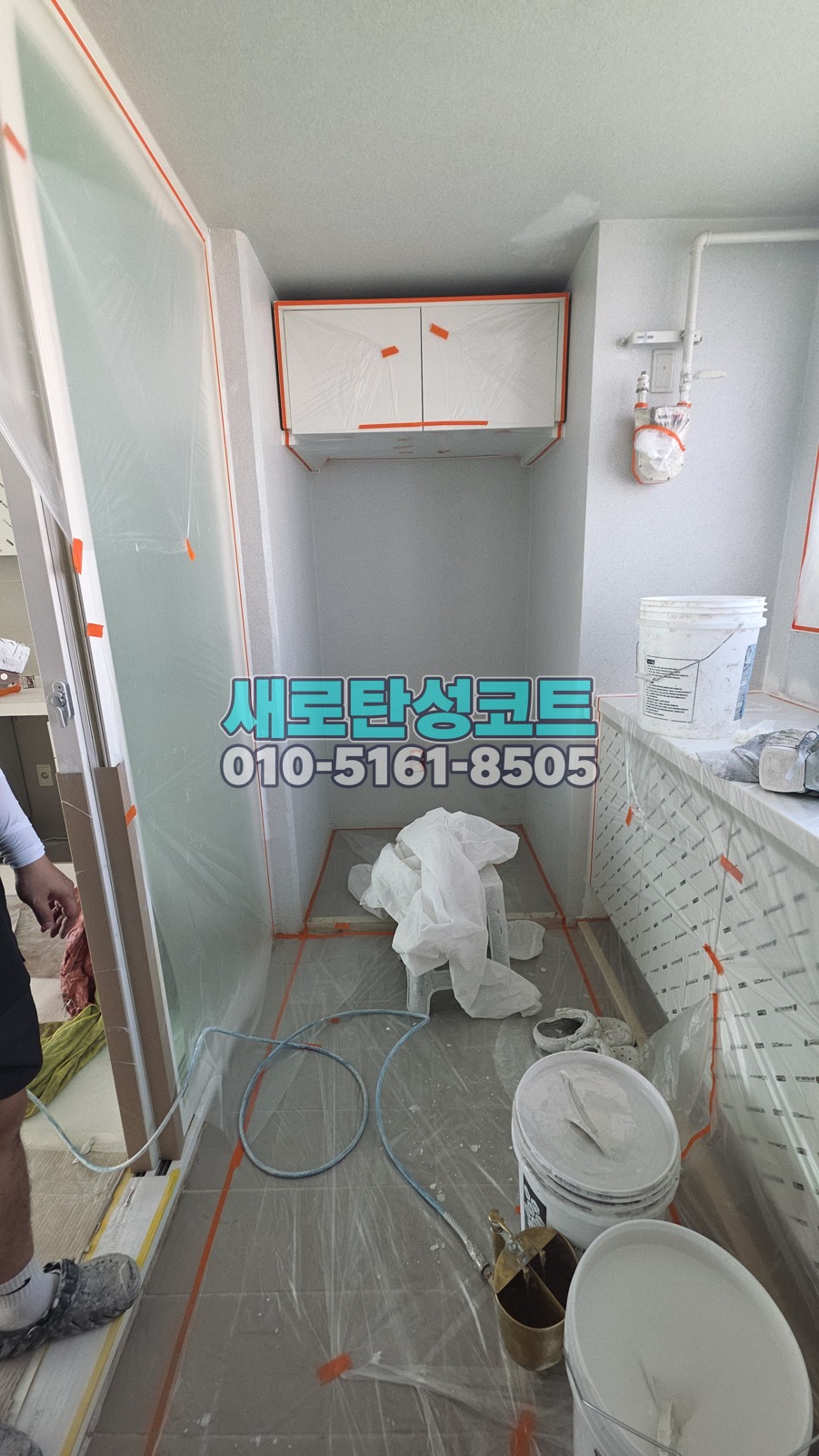 송도 탄성코트 연수구 송도풍림아이원 베란다 세 공간 보양과 시공 전후 비교