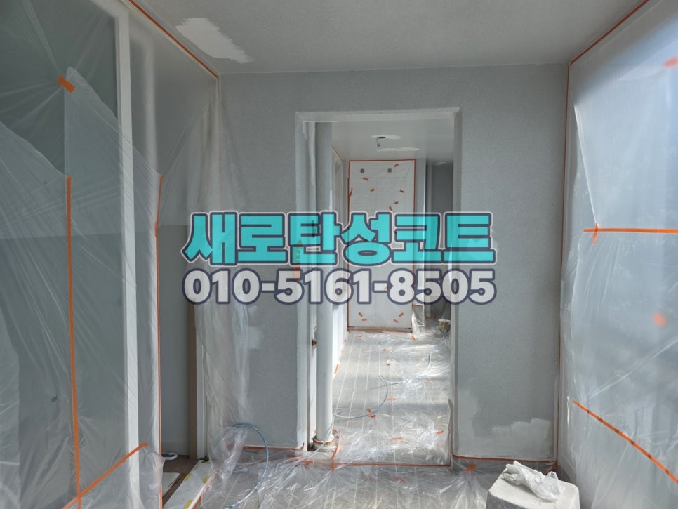 송도 탄성코트 연수구 송도풍림아이원 베란다 세 공간 보양과 시공 전후 비교