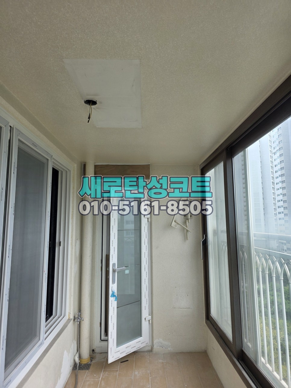 수원 탄성코트 매탄동 매탄위브하늘채 베란다 보양 범위와 마감 전후 살펴보기
