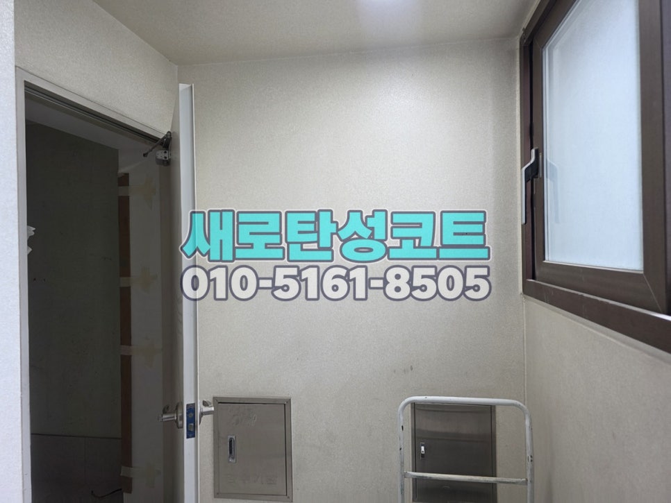 수원 탄성코트 매탄동 매탄위브하늘채 베란다 보양 범위와 마감 전후 살펴보기