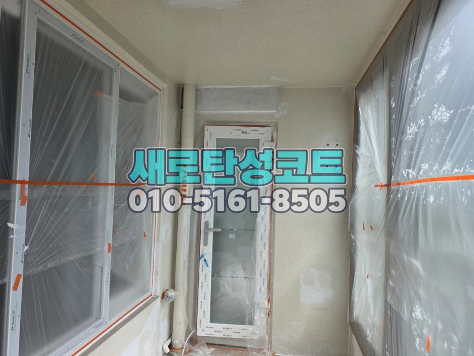 수원 탄성코트 매탄동 매탄위브하늘채 베란다 보양 범위와 마감 전후 살펴보기
