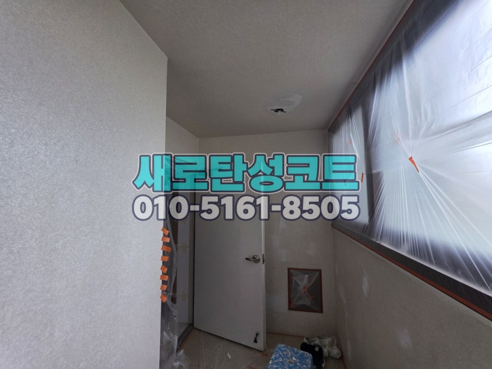 수원 탄성코트 매탄동 매탄위브하늘채 베란다 보양 범위와 마감 전후 살펴보기