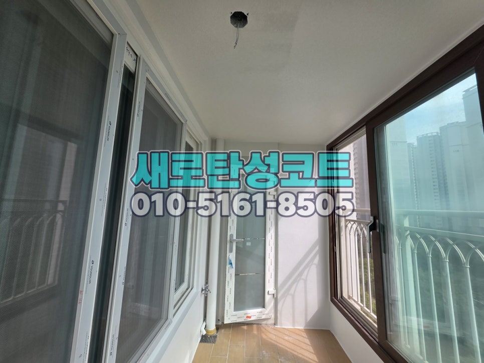 수원 탄성코트 매탄동 매탄위브하늘채 베란다 보양 범위와 마감 전후 살펴보기