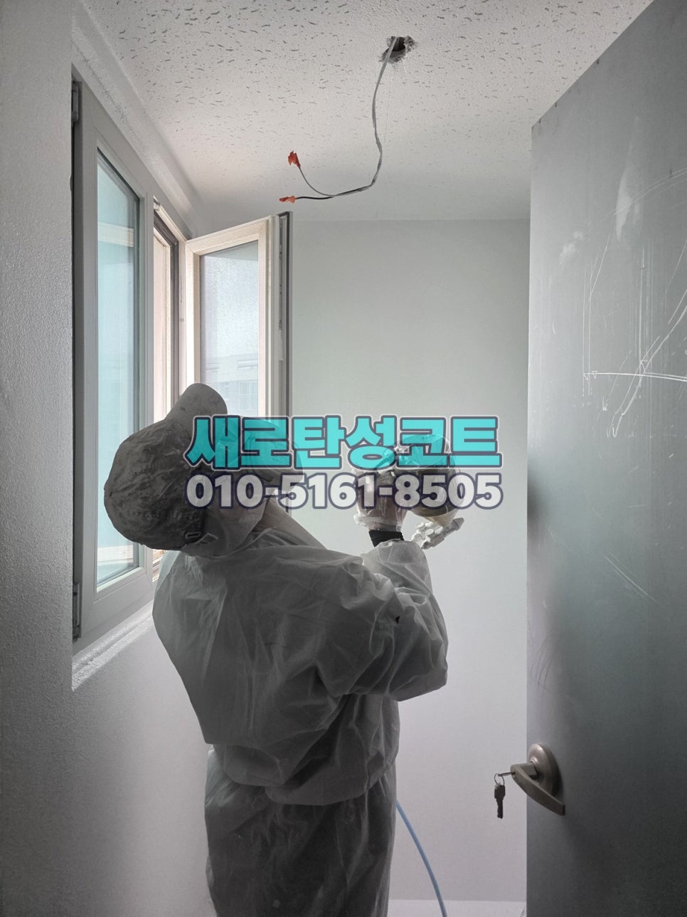 서울 탄성코트 강남구 자곡동 강남자곡아이파크 베란다·실외기실 보양과 분사 마감 과정
