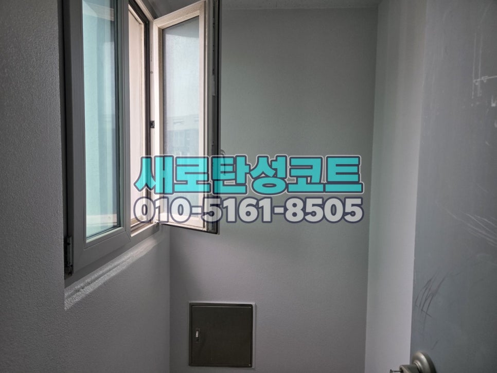 서울 탄성코트 강남구 자곡동 강남자곡아이파크 베란다·실외기실 보양과 분사 마감 과정