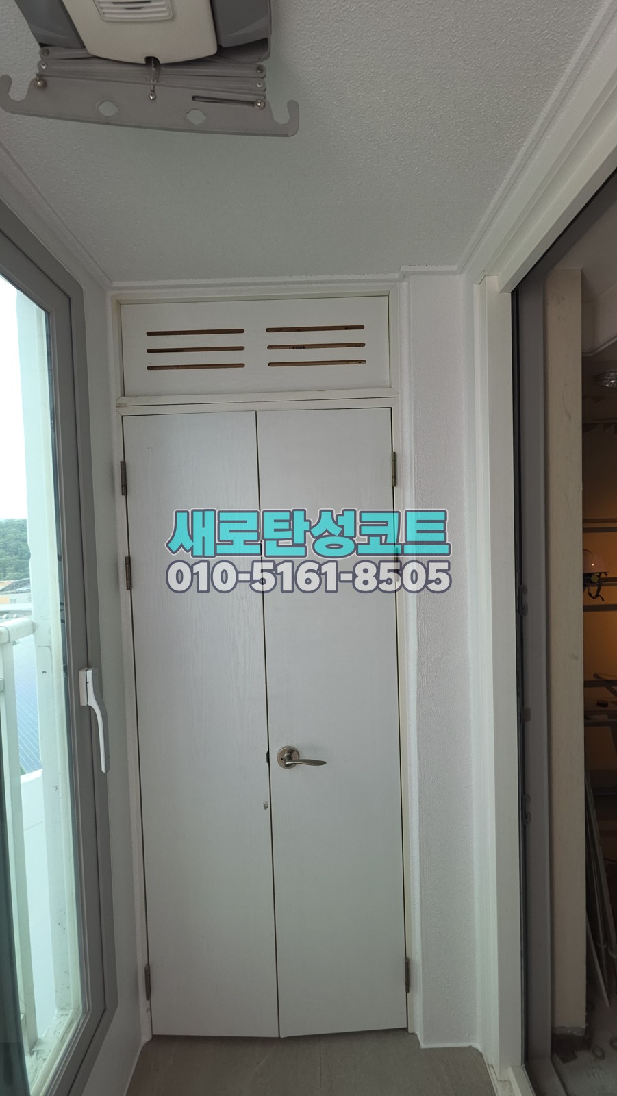 서울 탄성코트 강남구 자곡동 강남자곡아이파크 베란다·실외기실 보양과 분사 마감 과정