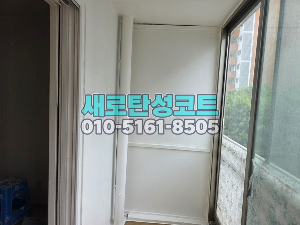 서울 탄성코트 노원구 중계동 중계주공5단지 베란다 천장 벗겨짐 바탕부터 정리한 현장