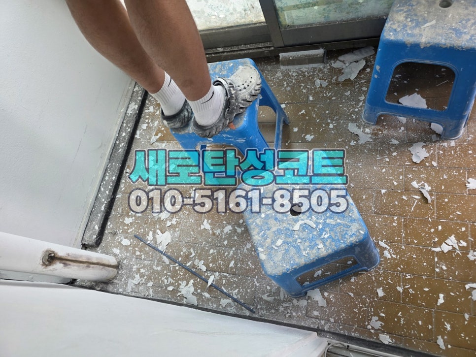 서울 탄성코트 노원구 중계동 중계주공5단지 베란다 천장 벗겨짐 바탕부터 정리한 현장
