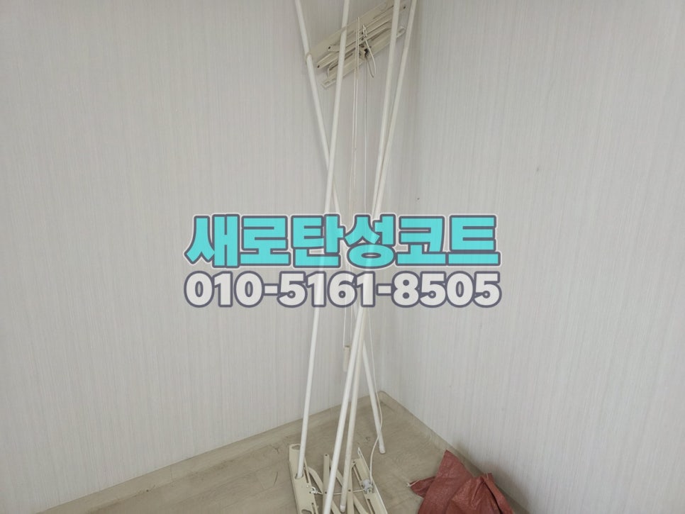 서울 탄성코트 노원구 중계동 중계주공5단지 베란다 천장 벗겨짐 바탕부터 정리한 현장