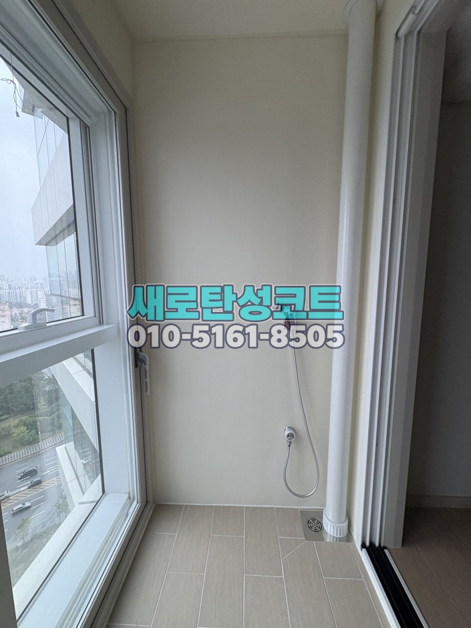 송도 탄성코트 연수구 아메리칸타운더샵 신축 세탁실·베란다 보양과 마감 확인