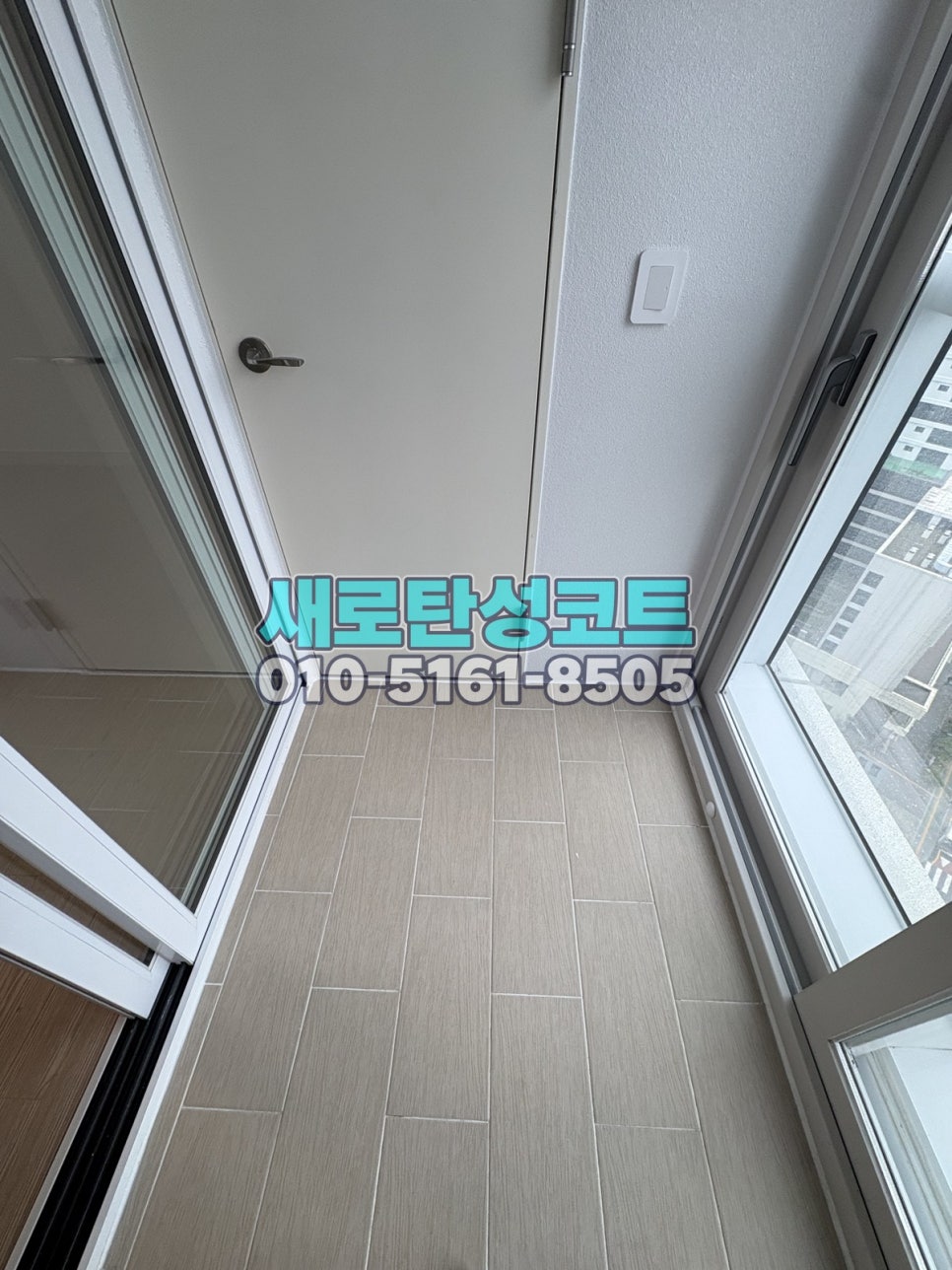 송도 탄성코트 연수구 아메리칸타운더샵 신축 세탁실·베란다 보양과 마감 확인