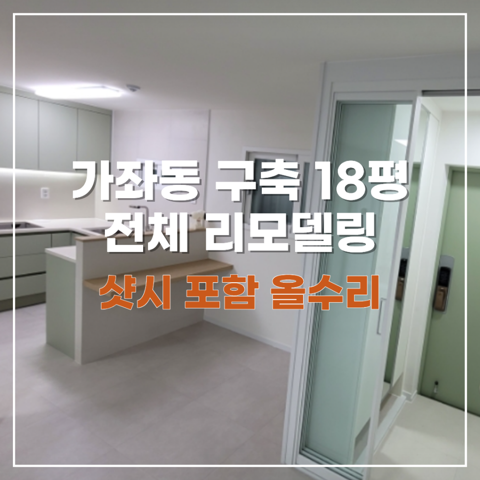 도배