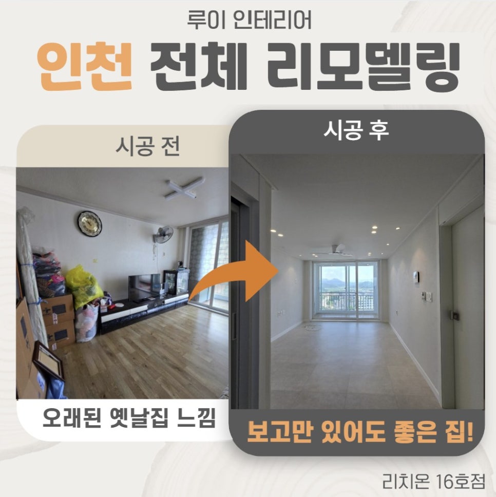 문 교체