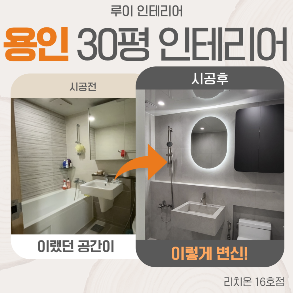 노후 주택 개선