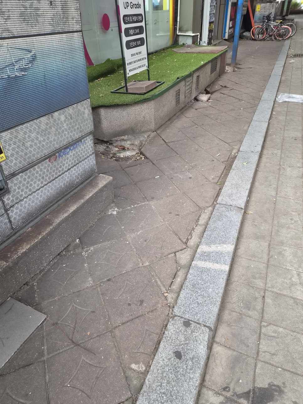 보도블록 교체 사진