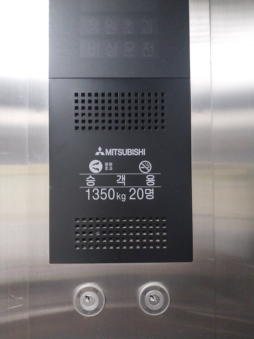 엘리베이터 바닥 교체 사진