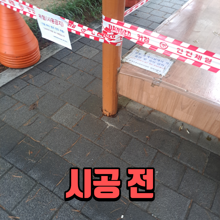 정자기둥 수리 사진