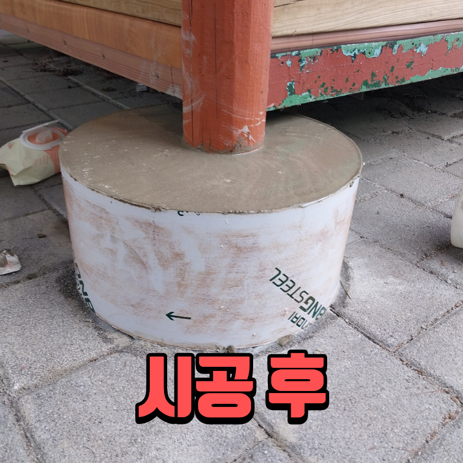 정자기둥 수리 사진