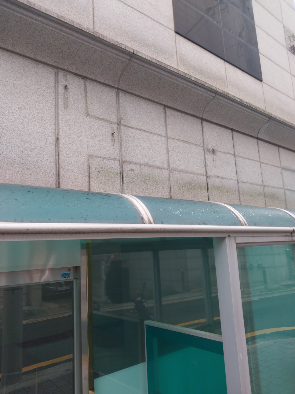 간판 철거 자국 제거 사진