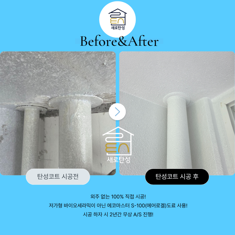 방충망 교체 사진