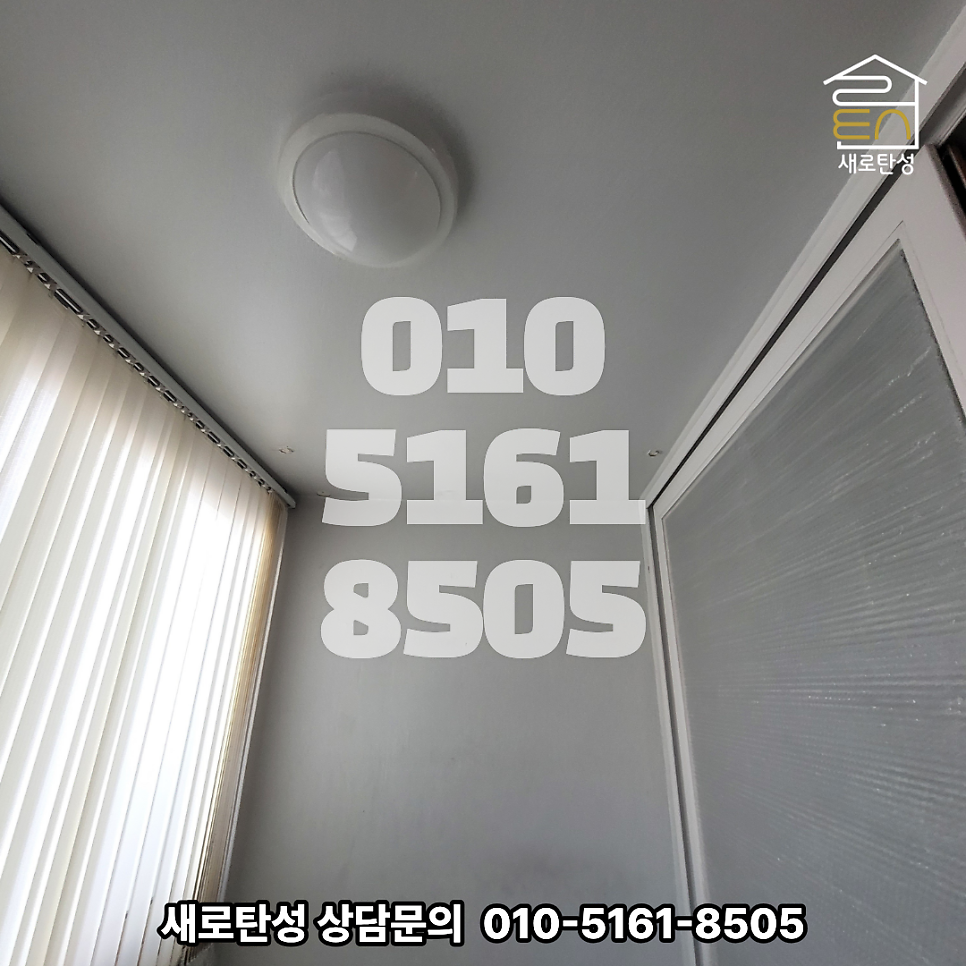 방충망 교체 사진