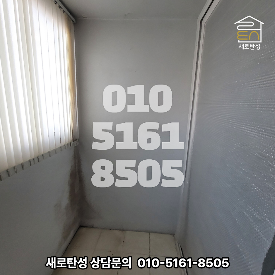 방충망 교체 사진