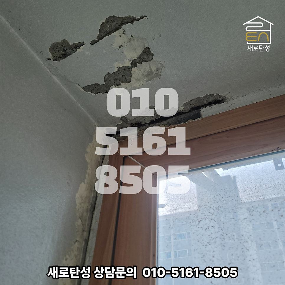 방충망 교체 사진