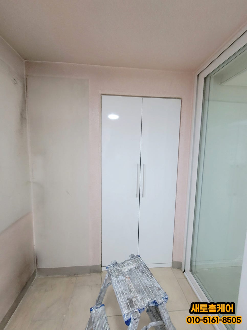 결로 방지 시공 사진