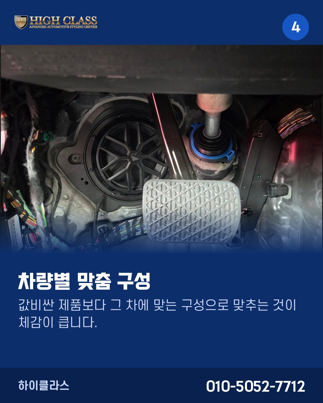 헬릭스 미드우퍼 추가