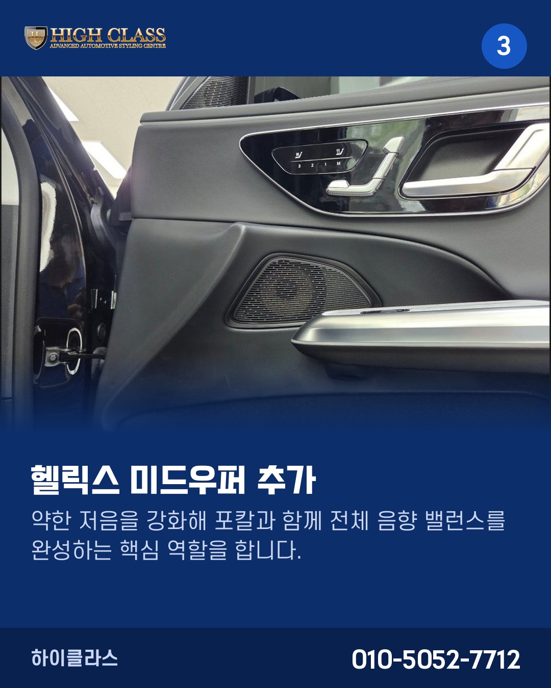 포칼 스피커의 역할