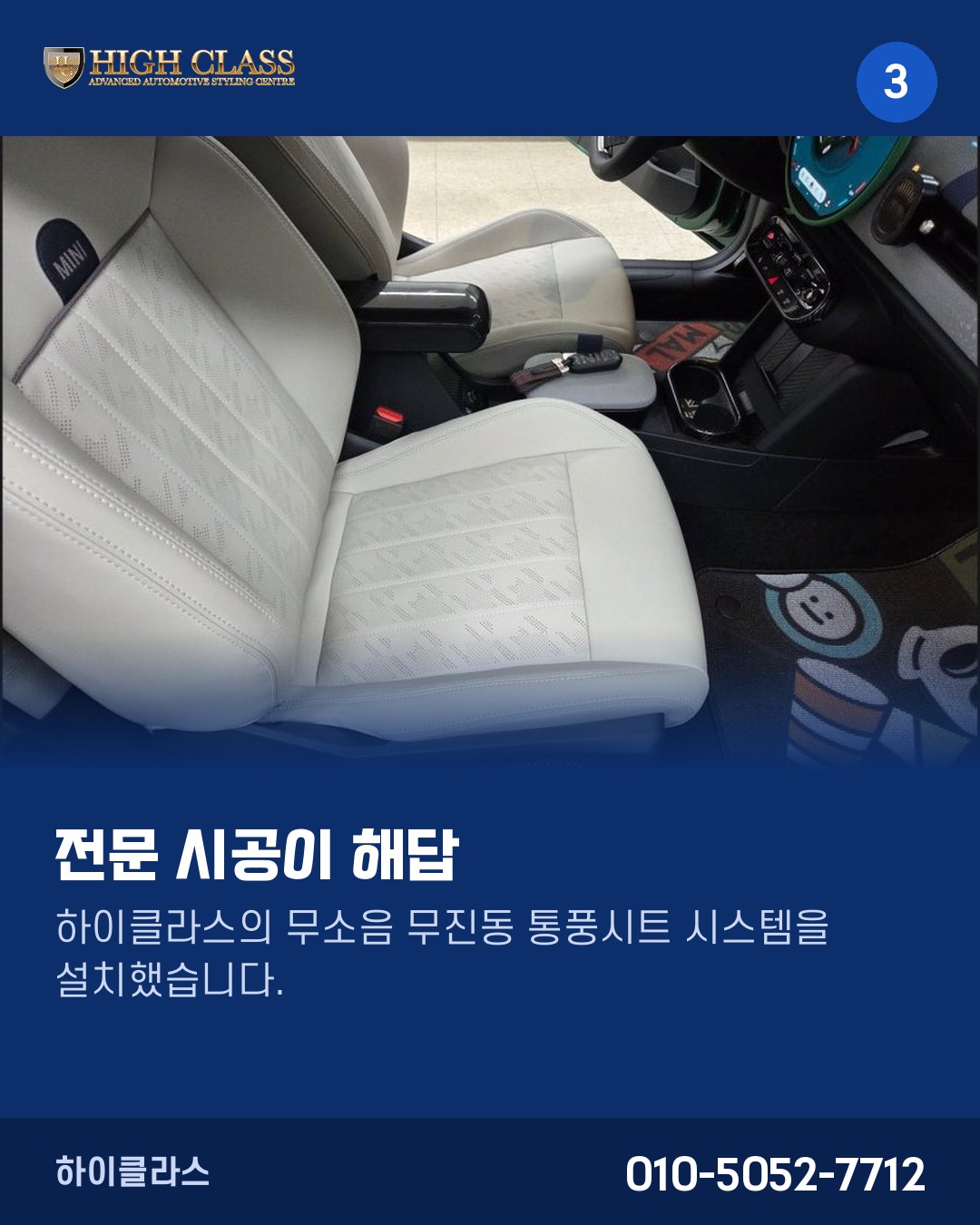 원인은 통풍시트 부족