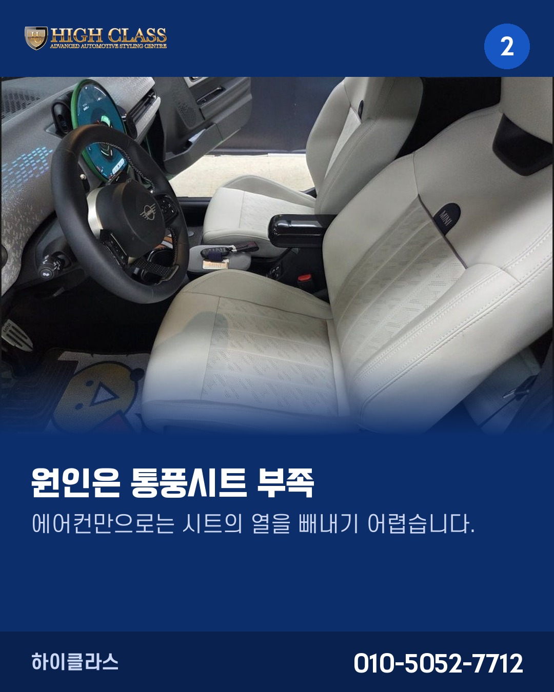 여름철 오픈에어링의 고민