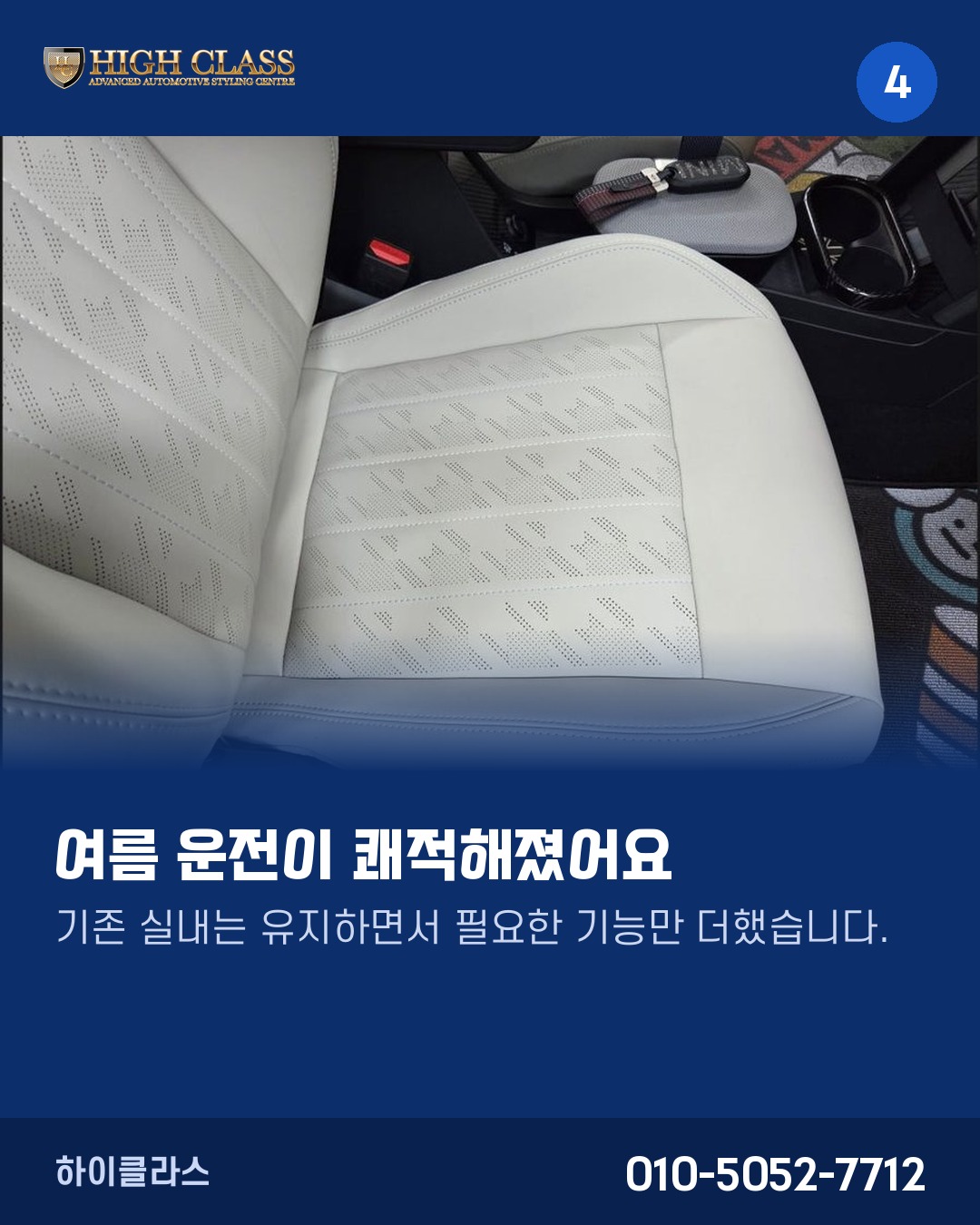 전문 시공이 해답