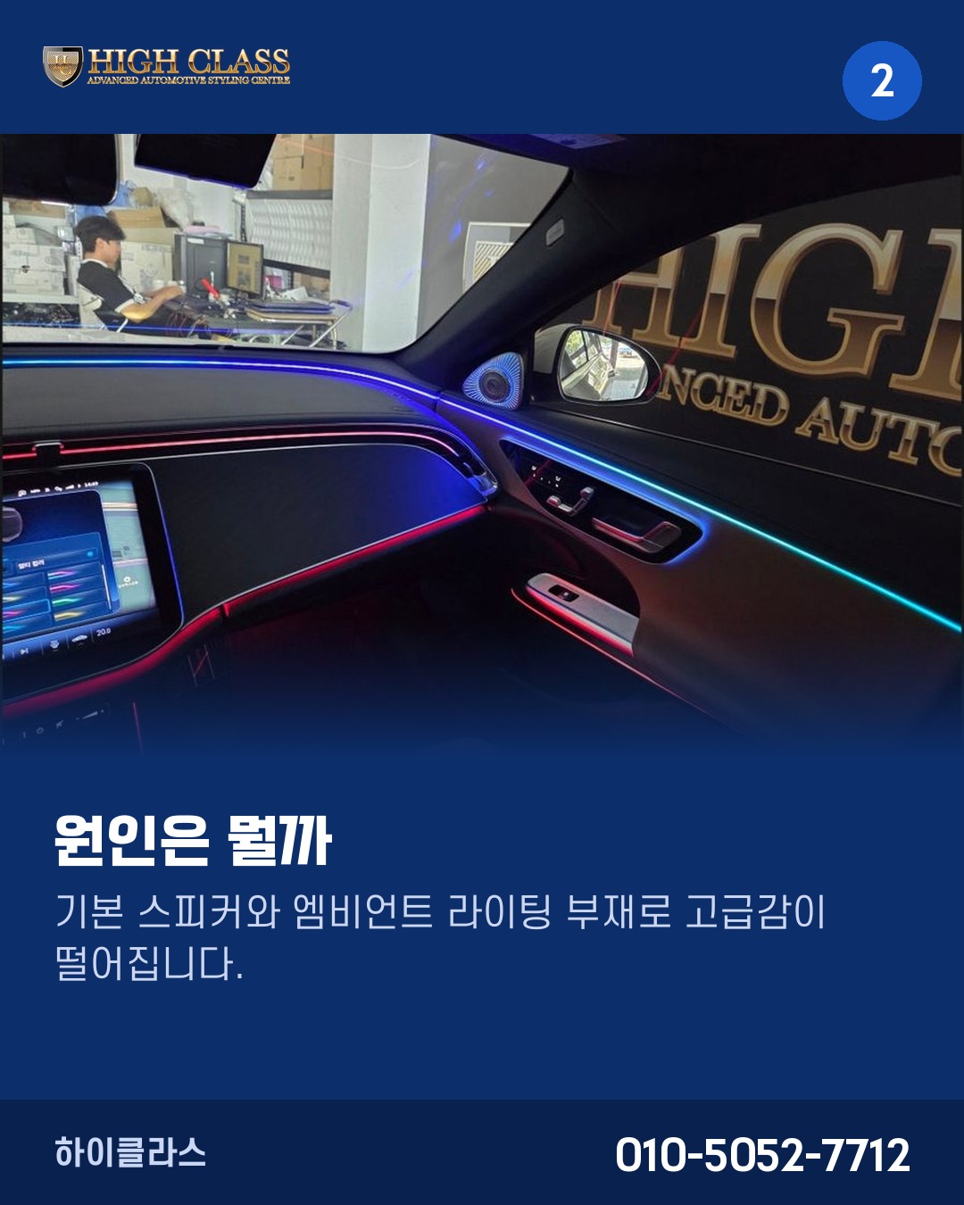 E클래스의 고민