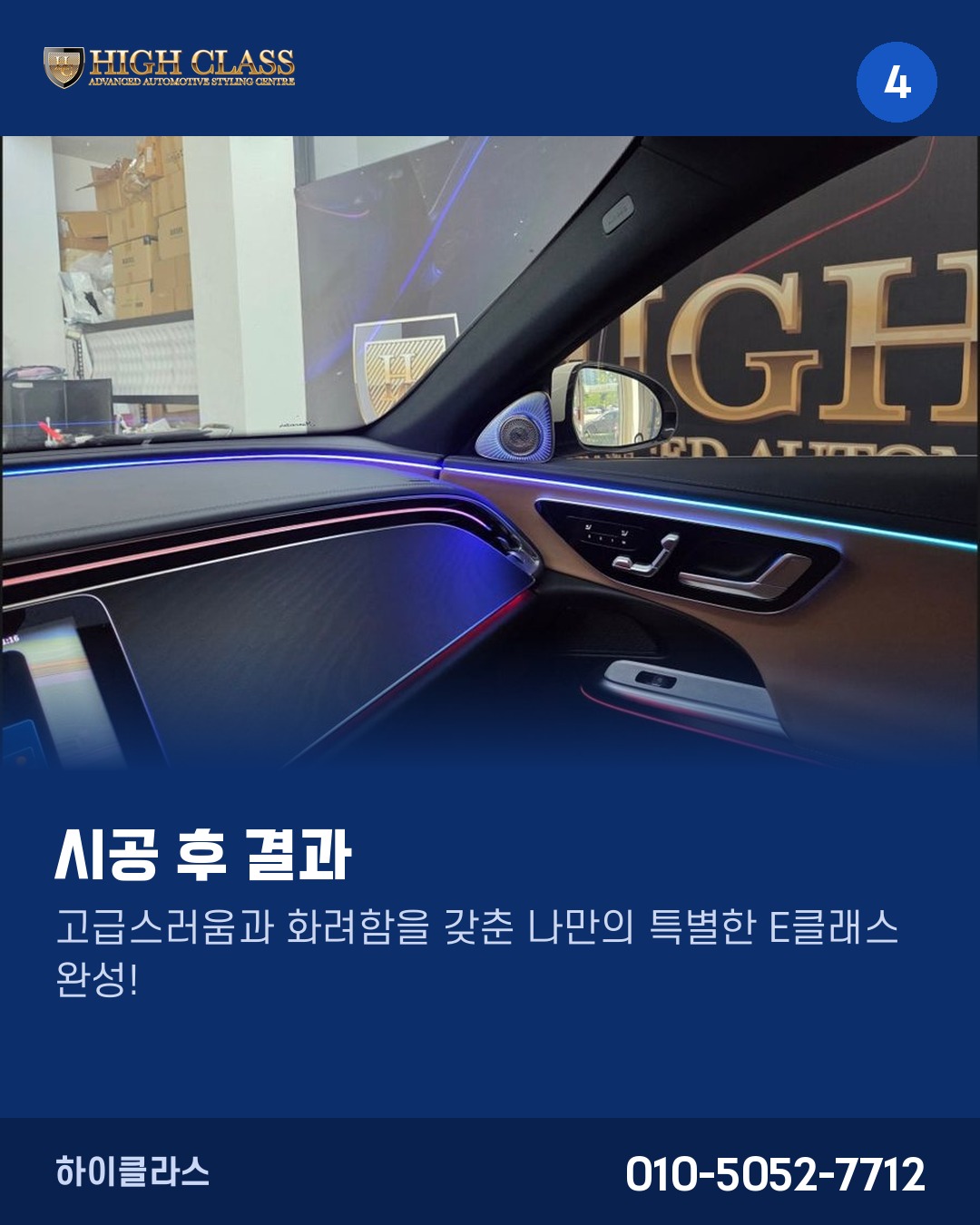5D 부메스터 시공
