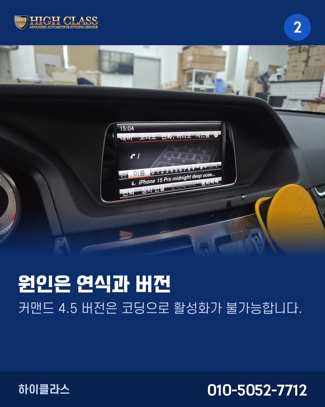 구형 벤츠의 고민