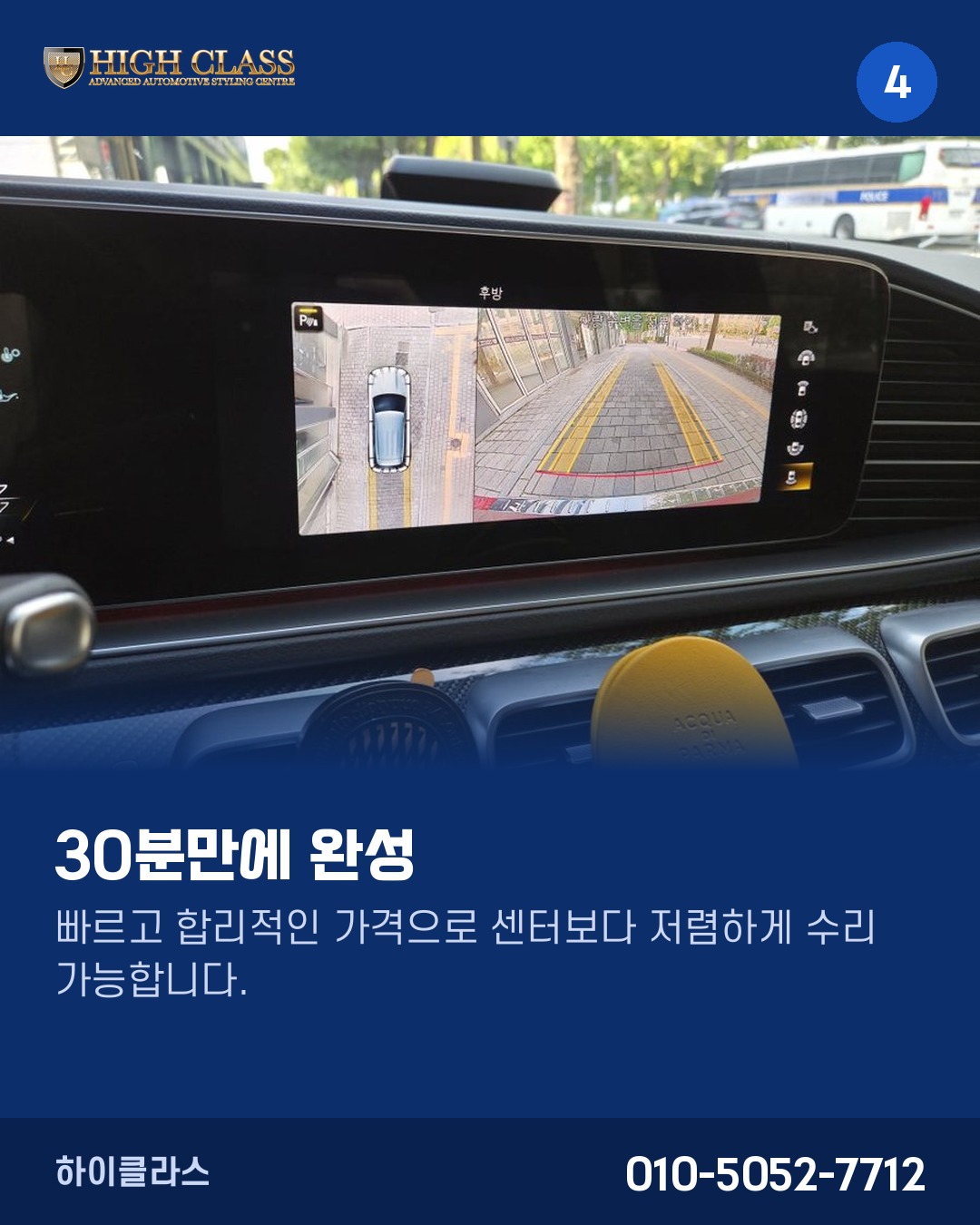 정품으로 1:1 교체