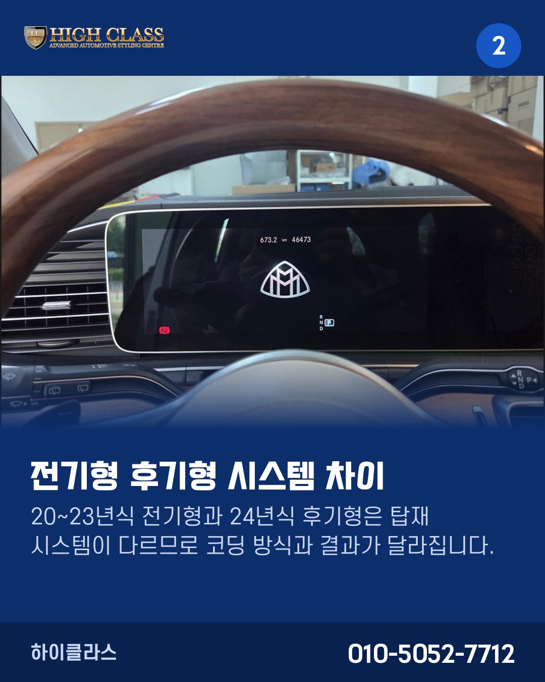 왜 달라져야 할까?