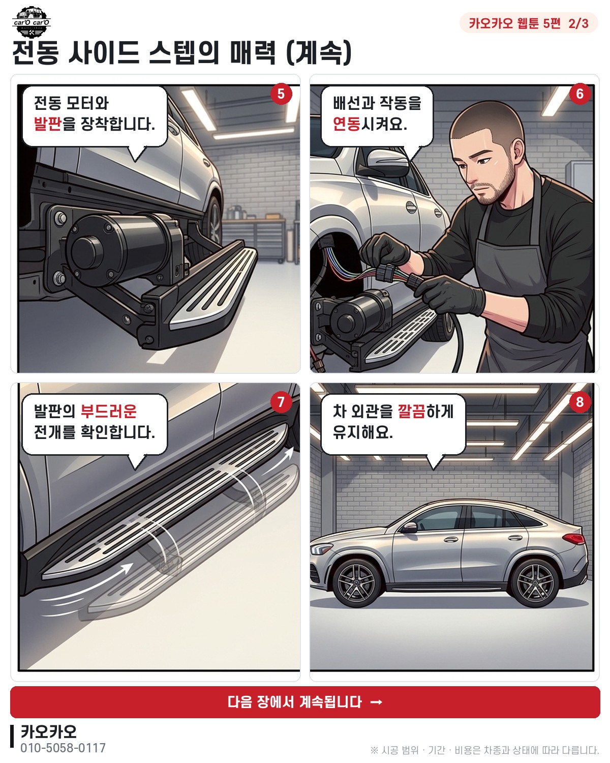 GLE450 쿠페, 승하차가 불편해요.