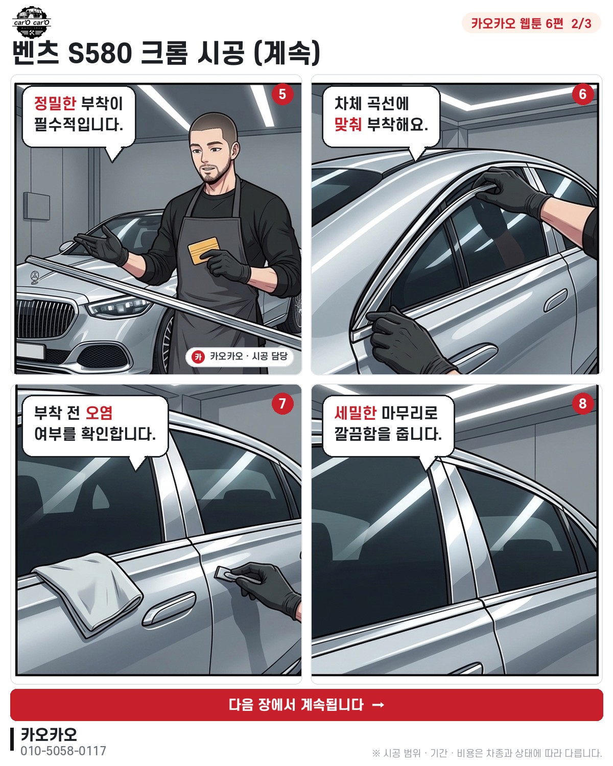 마이바흐의 품격을 더하고 싶어요.