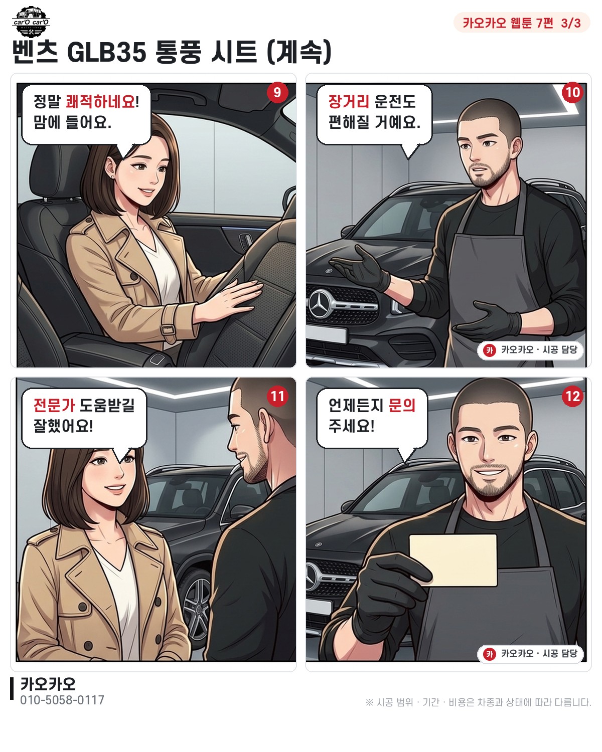 통풍 시트를 추천드립니다!
