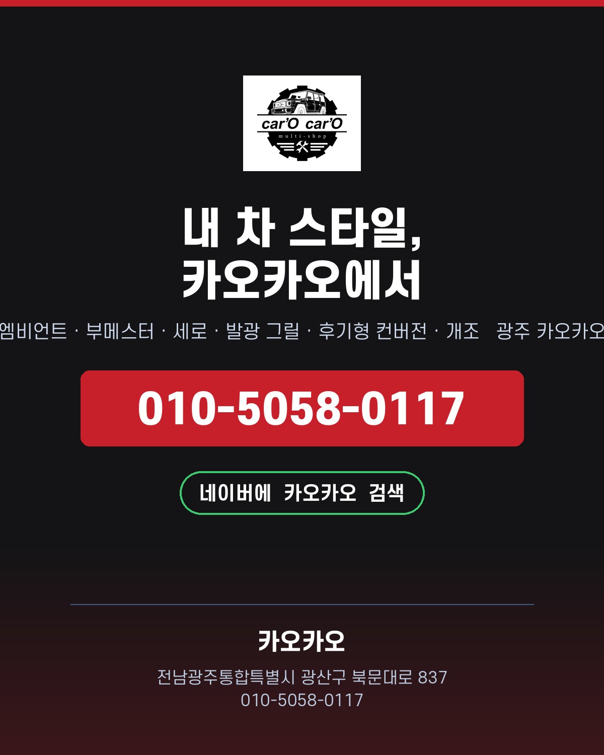 어떻게 설치하죠? 궁금하네요.