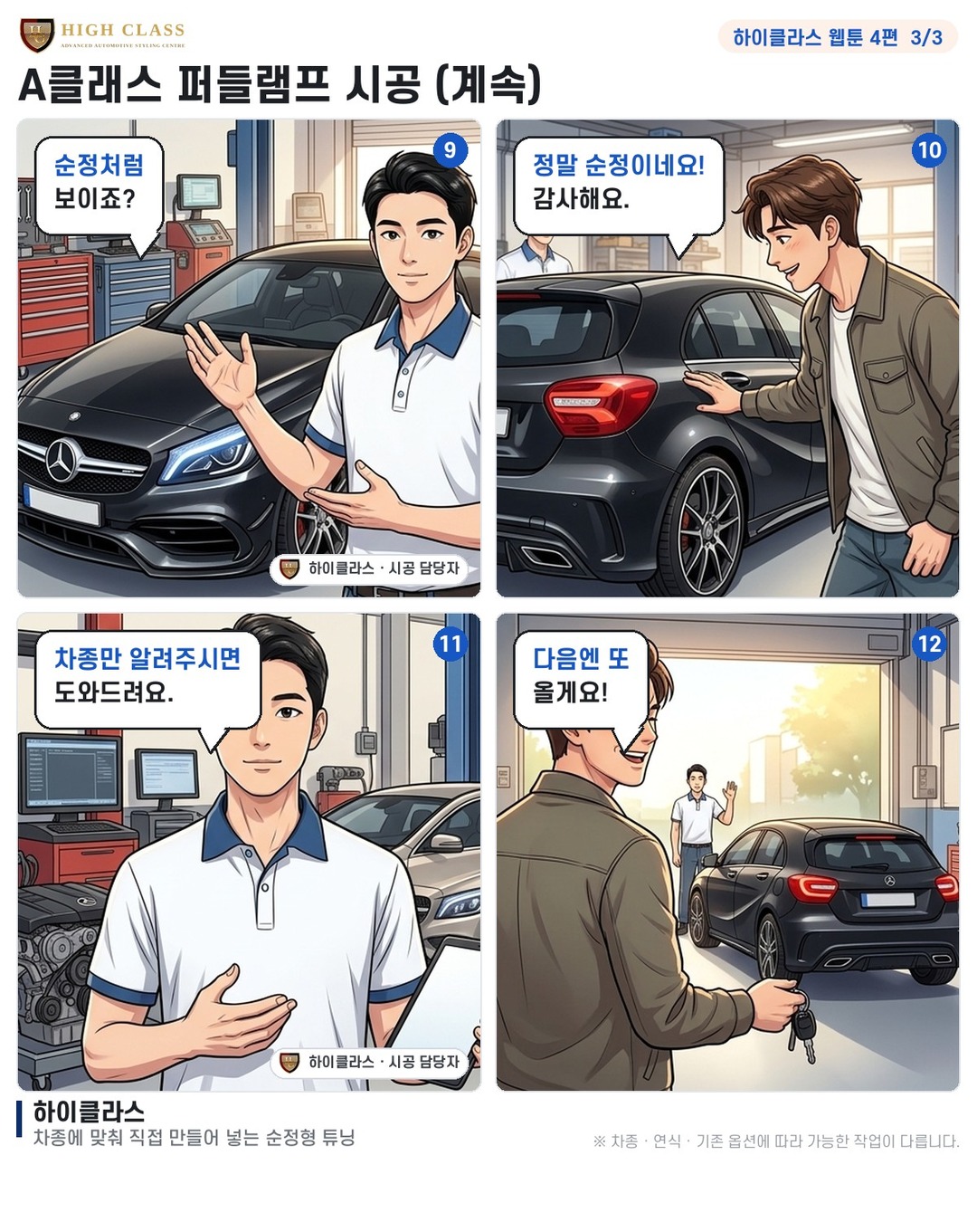 퍼들램프 시공 도와드리죠.
