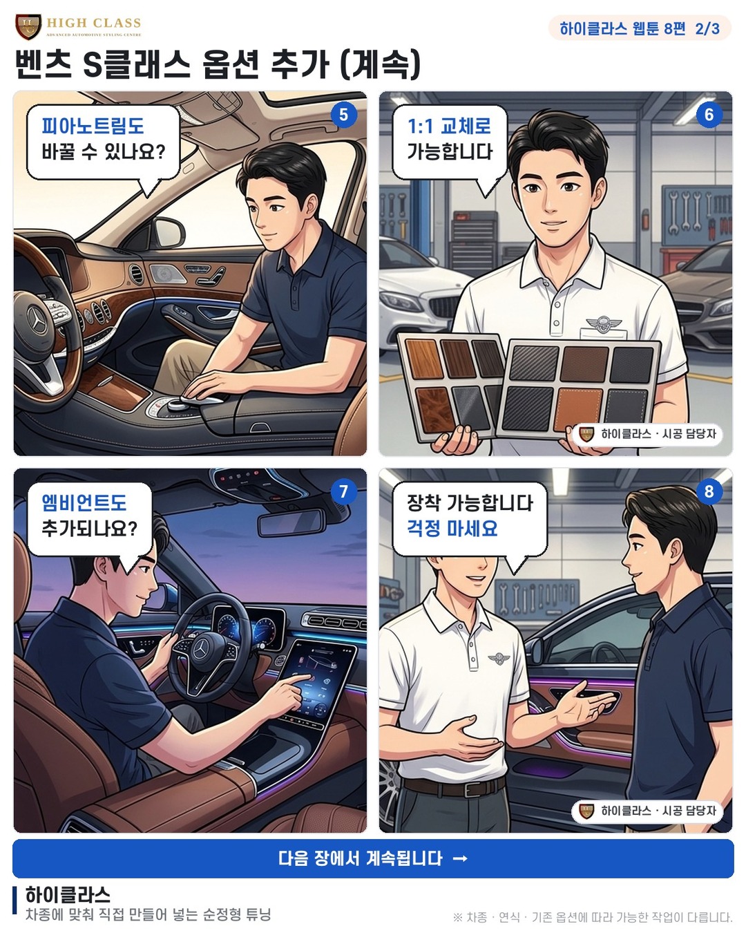 S클래스인데 좀 아쉬워요
