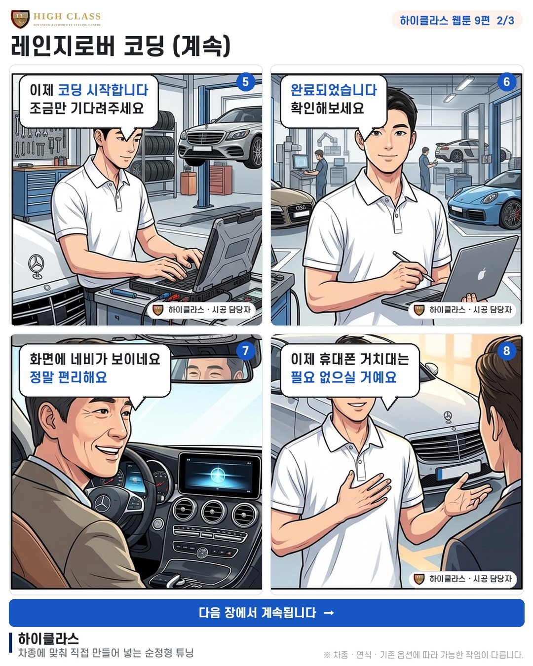 차에서 네비가 안 돼요 폰 연결이 불편해요