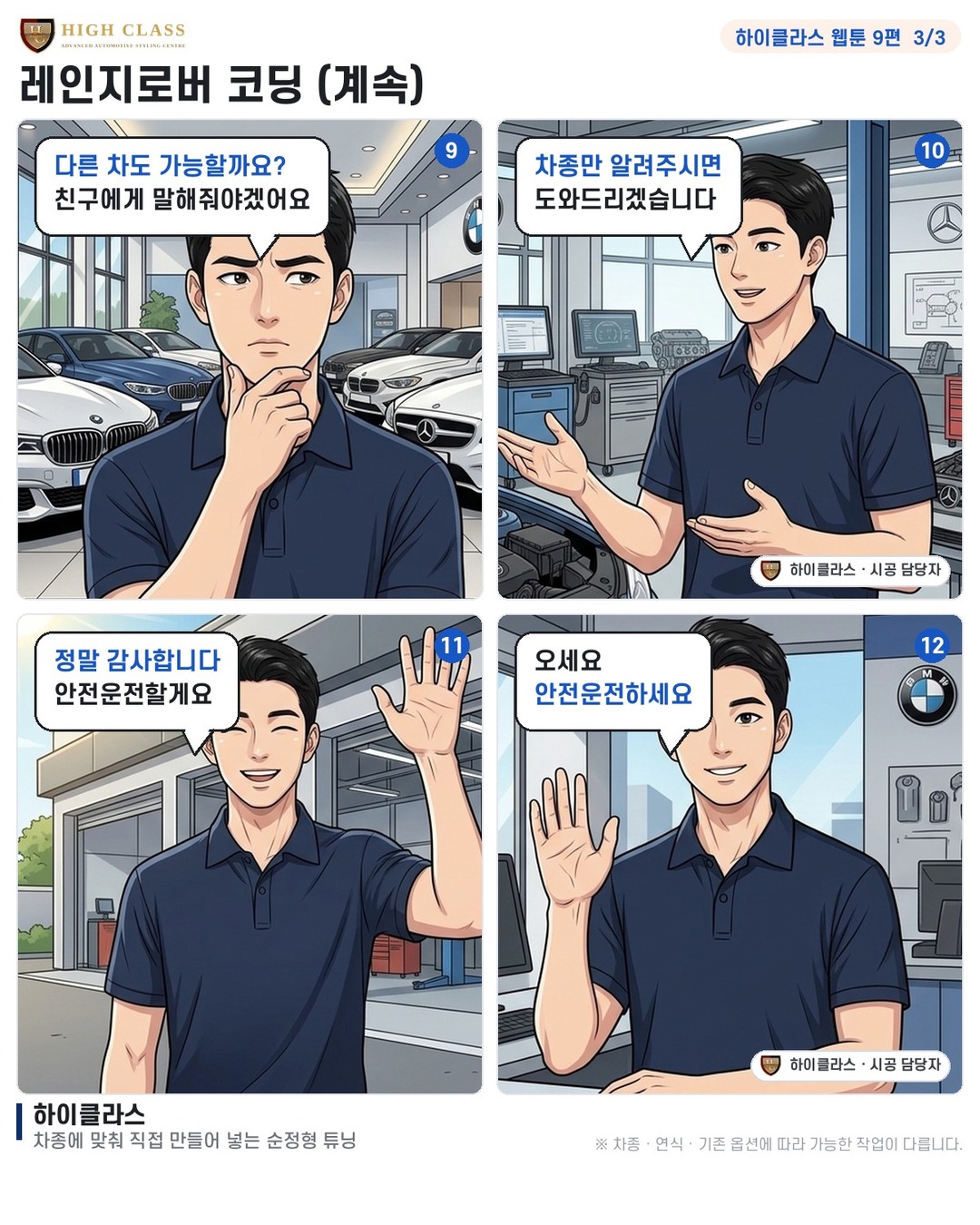 안녕하세요, 하이클라스입니다 코딩으로 해결됩니다