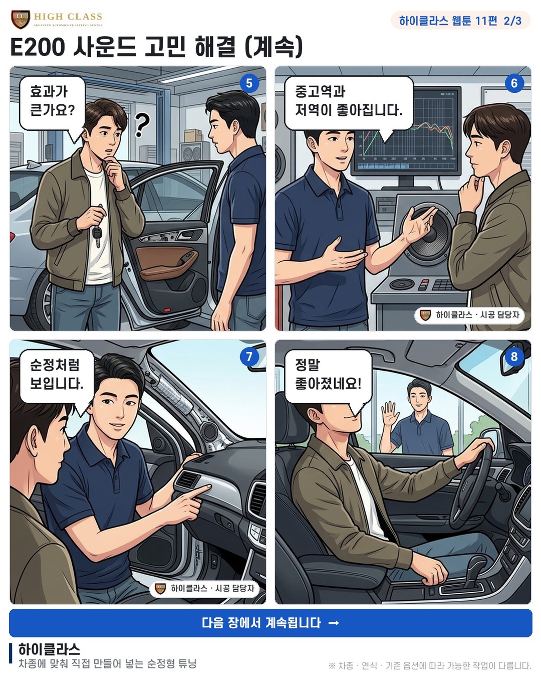 E200 사운드가 아쉽네요.