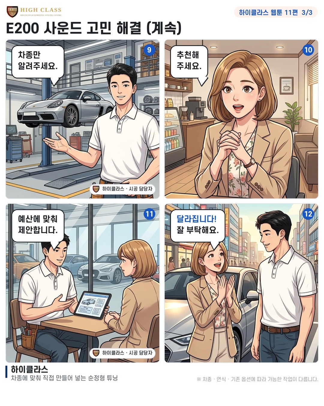 교체로 해결 가능합니다.